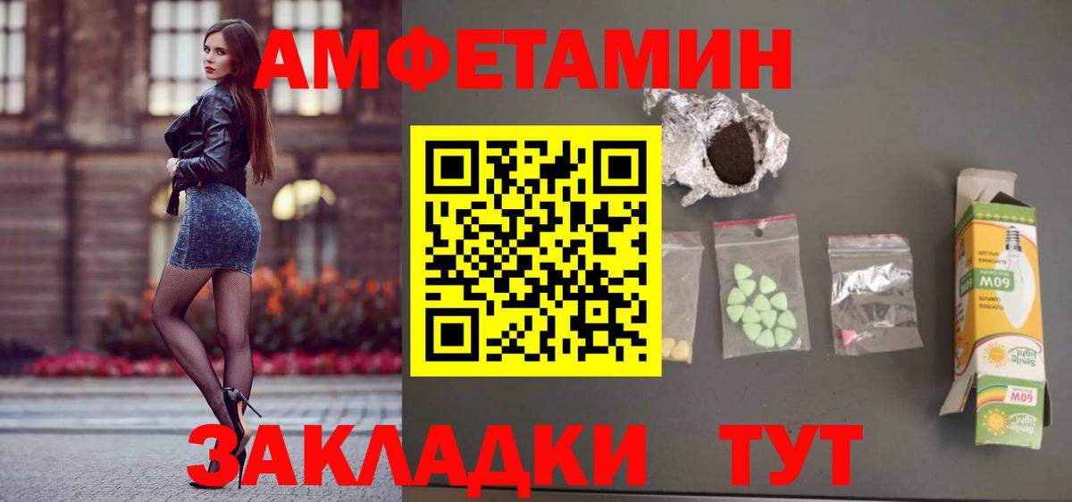 Беслан  Амфетамин Розовый  Амфетамин  Вход с VPN 