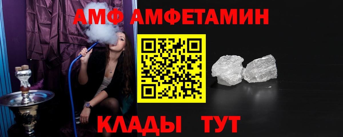 Амфетамин Premium Беслан