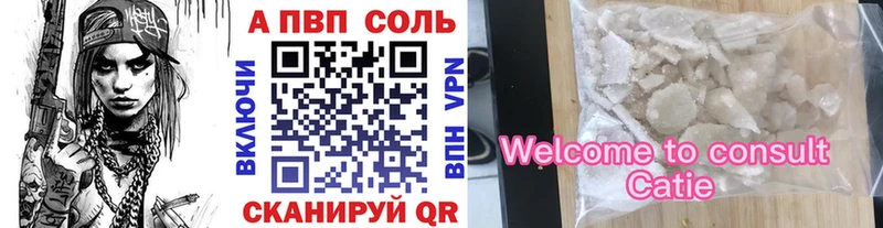 Alfa_PVP Crystall Беслан