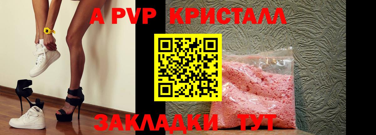 Альфа ПВП мука Беслан