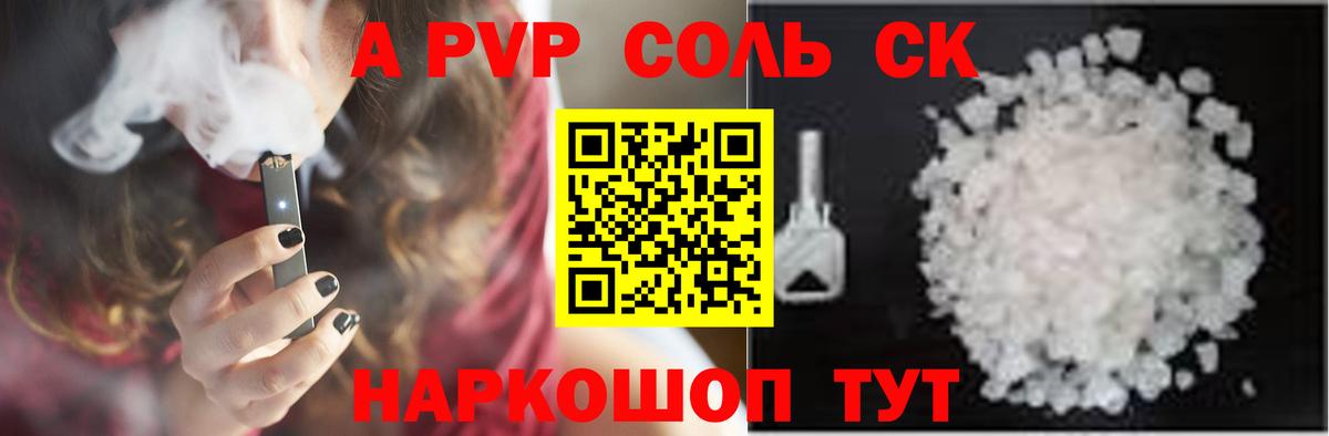 Ешки  Вейп ТГК  Амфетамин  Alpha-PVP  Мефедрон  Беслан  Мяу-Мяу  Марки  Кислота  Канабис  MDMA  Вход с VPN 