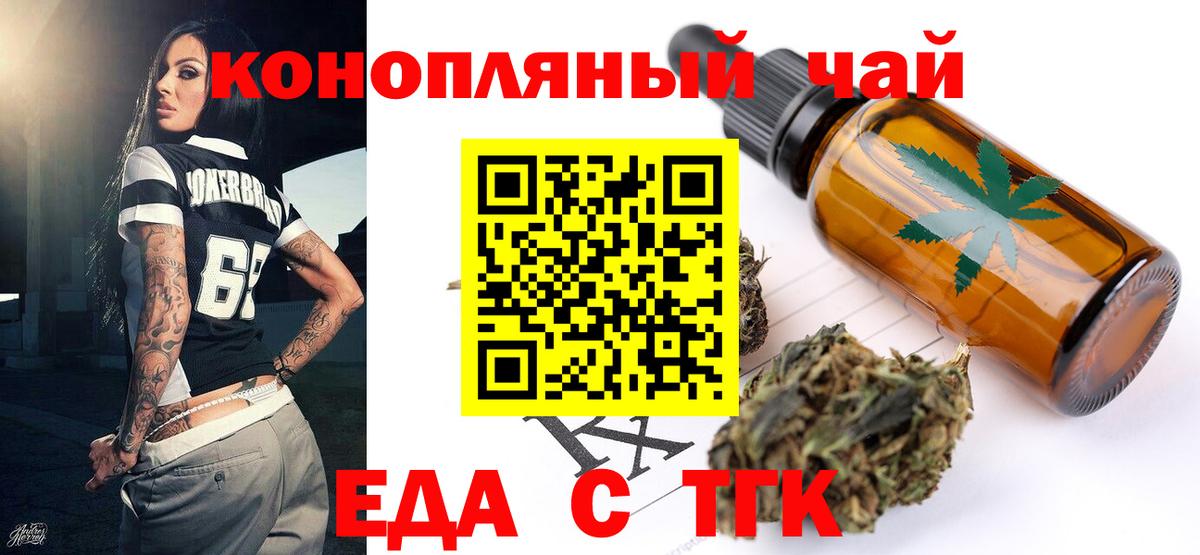 Печенье с ТГК конопля Беслан