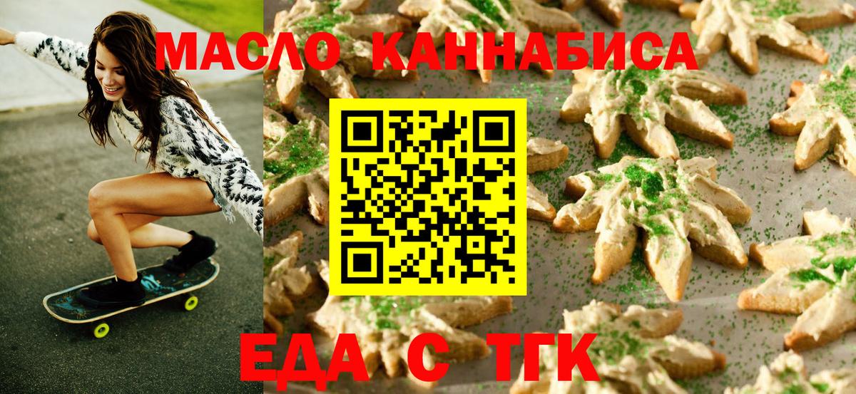 Беслан  Cannafood марихуана  Вход с VPN 