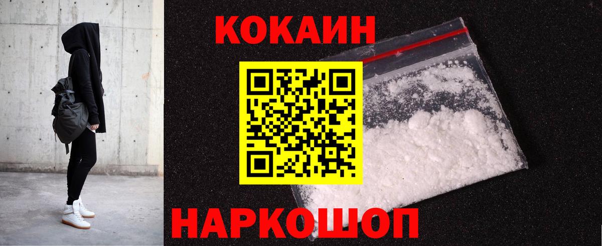 КОКАИН  АМФЕТАМИН кристаллы  LSD-25  Беслан  ГАШ  Вход с VPN  Бошки Шишки  Метамфетамин  Мефедрон  
