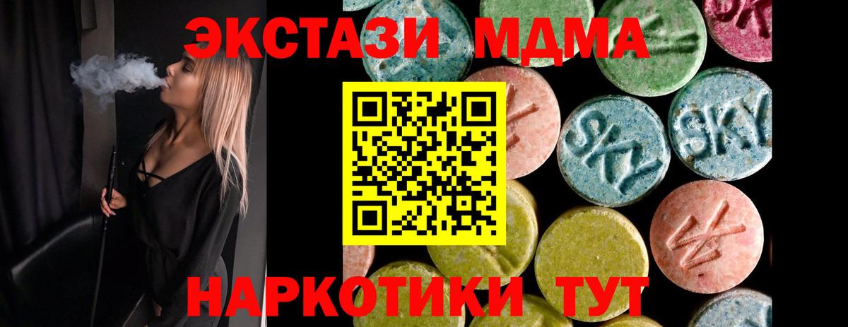 Беслан  купить закладку  Экстази  Вход с VPN  ЭКСТАЗИ диски  Ecstasy 280мг 