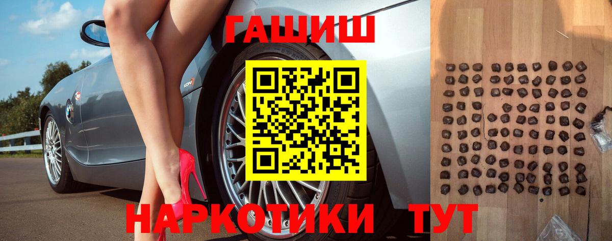 Беслан  Гашиш убойный  ГАШИШ убойный  Вход с VPN 