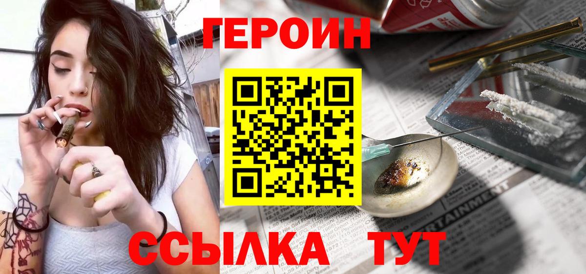 ГЕРОИН VHQ Беслан
