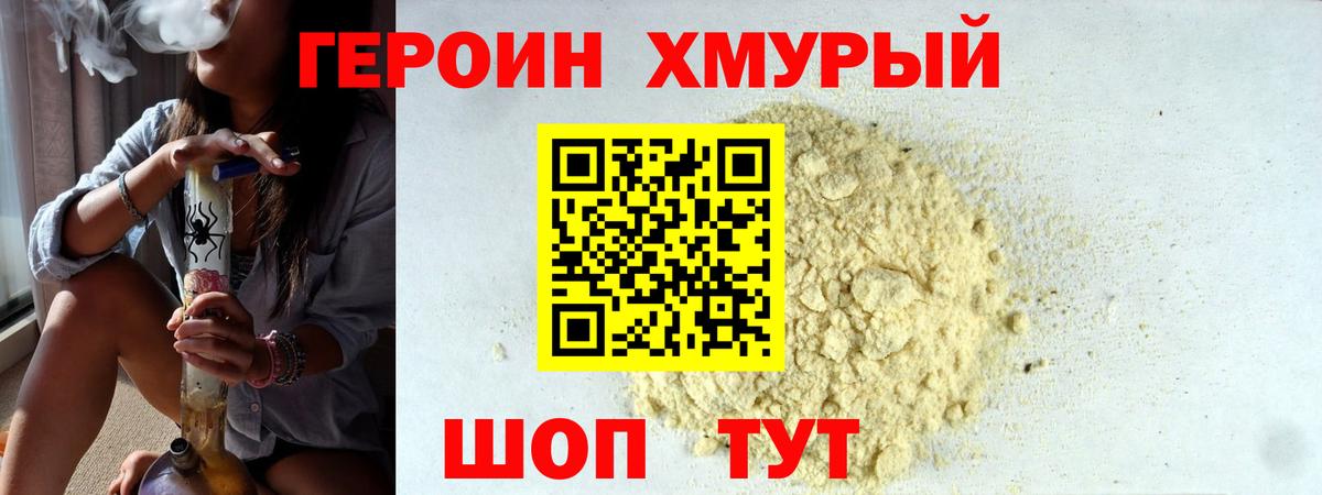 ГЕРОИН белый  Беслан 