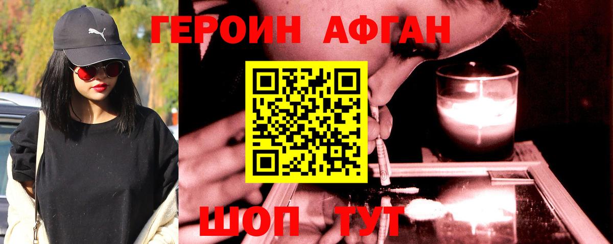 ГЕРОИН Heroin Беслан