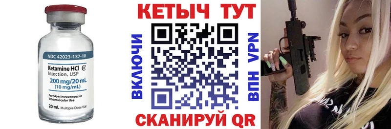 Кетамин VHQ  Беслан 
