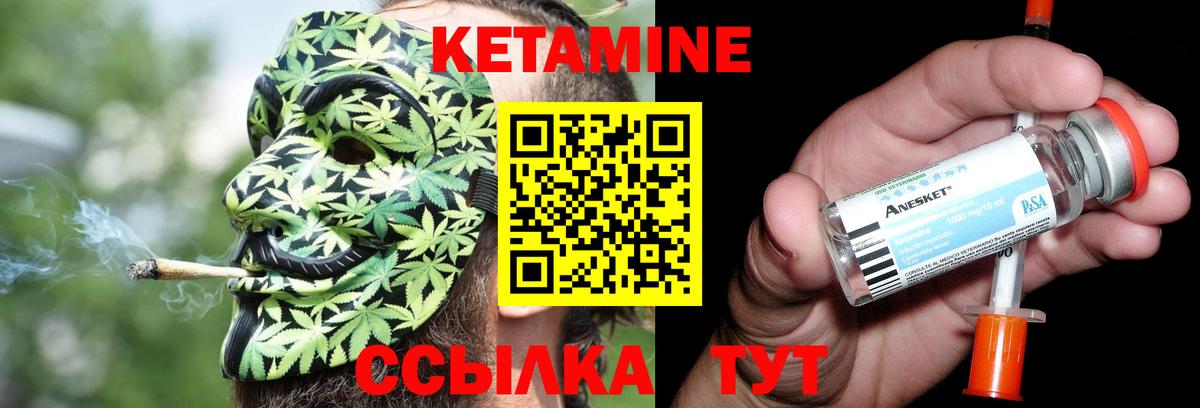 КЕТАМИН VHQ Беслан