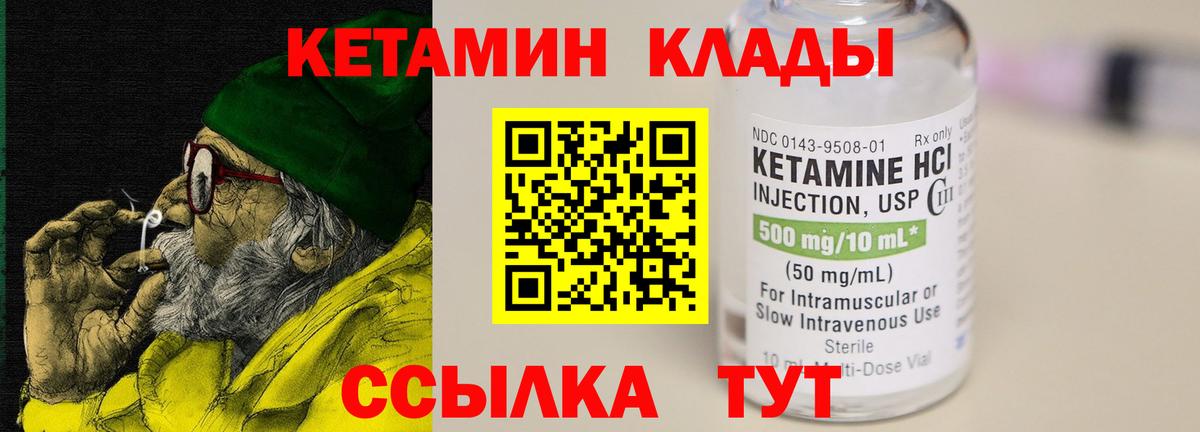 КЕТАМИН ketamine  КЕТАМИН ketamine  Беслан 