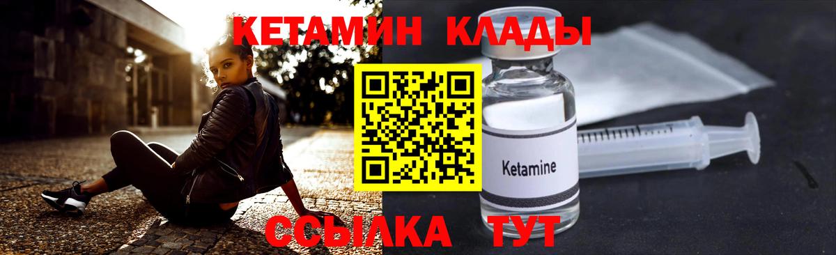 Кетамин VHQ  Вход с VPN  нарко площадка какой сайт  Беслан  КЕТАМИН ketamine 