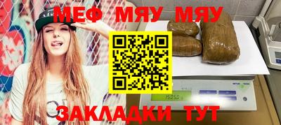 мефедрон мука Балаково