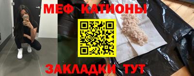 мяу мяу кристалл Балашиха