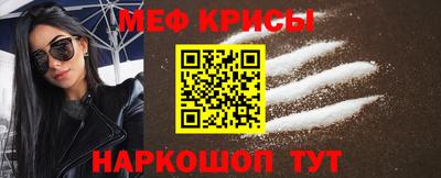мяу мяу кристалл Балашиха