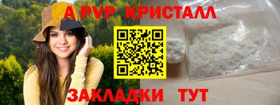мяу мяу кристалл Балашиха