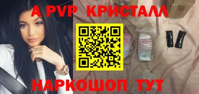 мяу мяу кристалл Балашиха