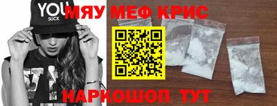 мефедрон мука Балаково