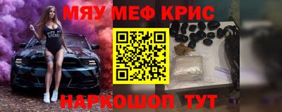 мефедрон мука Балаково