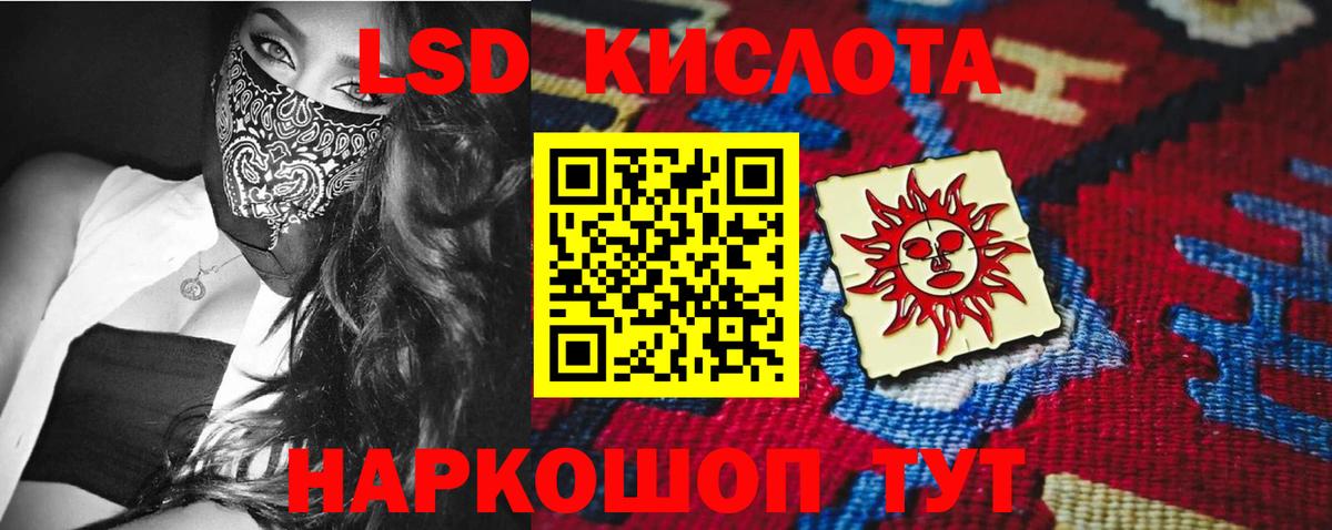 Беслан  Лсд 25 экстази кислота  LSD-25 экстази кислота  Лсд 25 экстази  Вход с VPN 