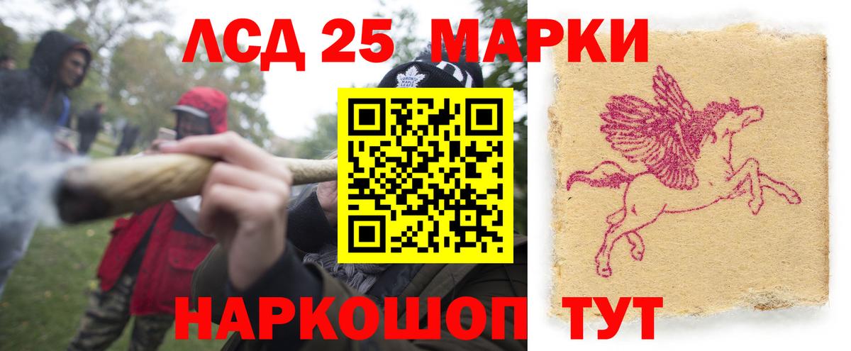 LSD-25 экстази ecstasy Беслан