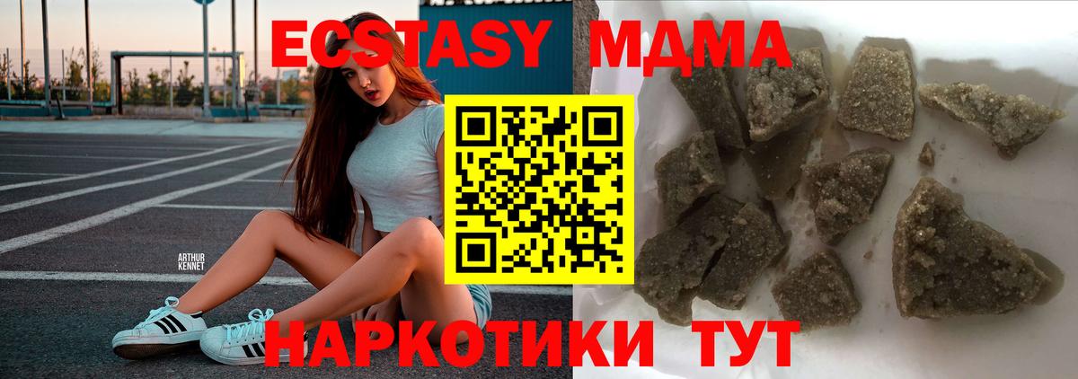 MDMA  Вход с VPN  Беслан  MDMA молли 