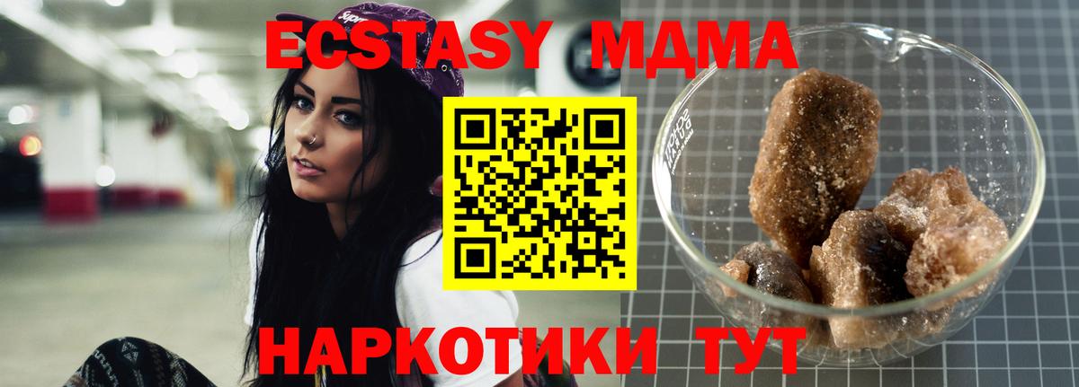 МДМА кристаллы Беслан