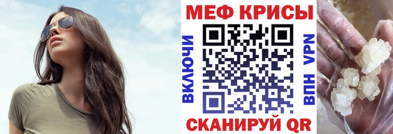 МЕФ mephedrone Беслан