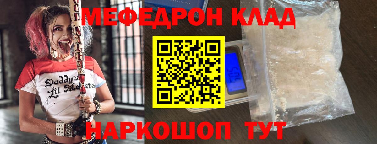 Беслан  Мефедрон мяу мяу  МЯУ-МЯУ  Вход с VPN  МЯУ-МЯУ VHQ 