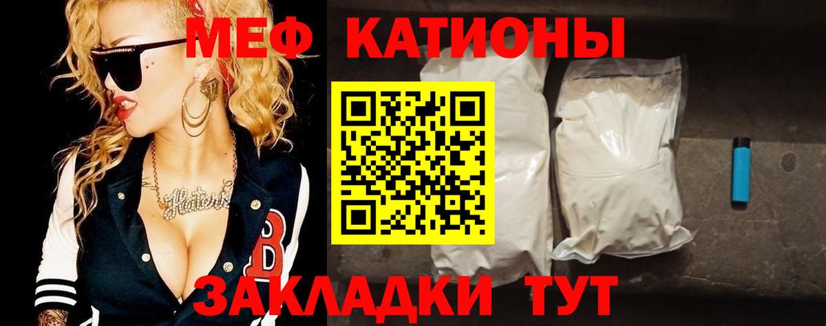 Меф мука Беслан