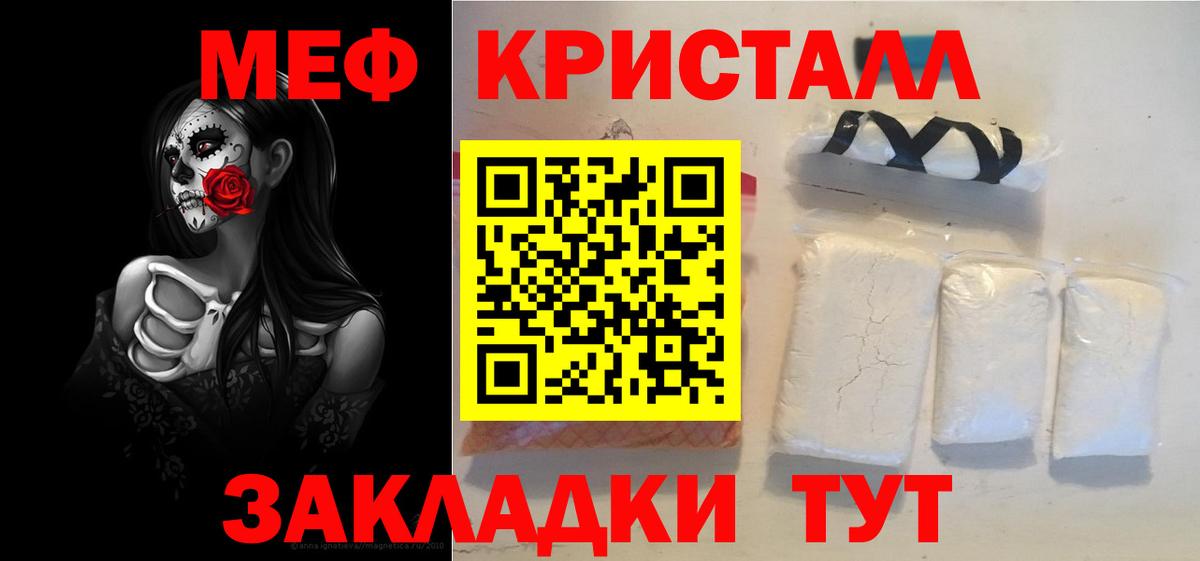 Мефедрон 4 MMC  Мефедрон  Меф 4 MMC  Беслан 