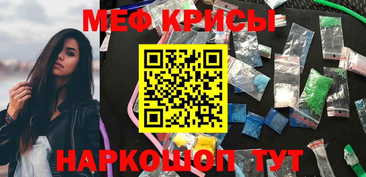 Меф мука Беслан
