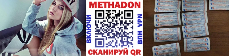 купить  цена  Беслан  Метадон methadone 