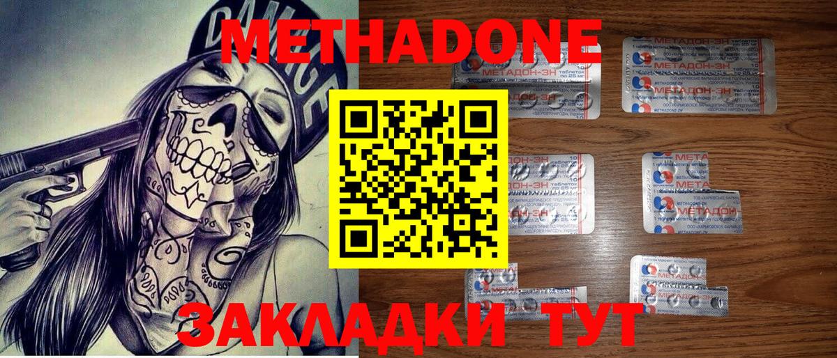 МЕТАДОН VHQ  Метадон белоснежный  Вход с VPN  Беслан 