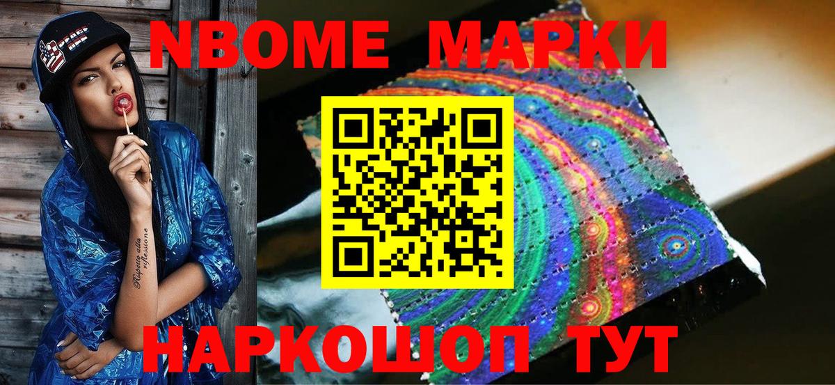 Марки N-bome  Беслан  Марки N-bome 1,5мг  Марки N-bome 1,5мг 