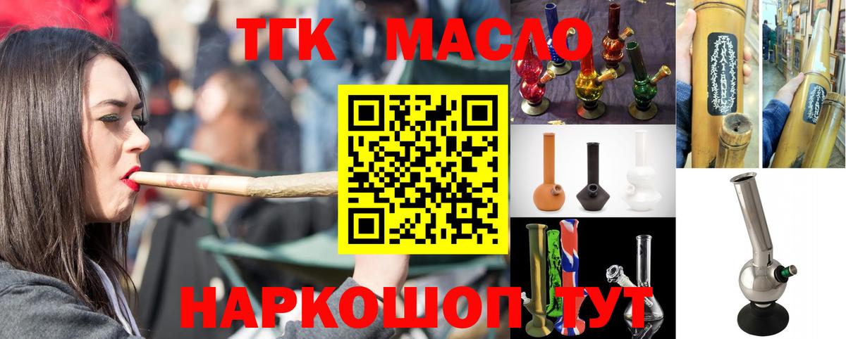 ТГК Wax Беслан