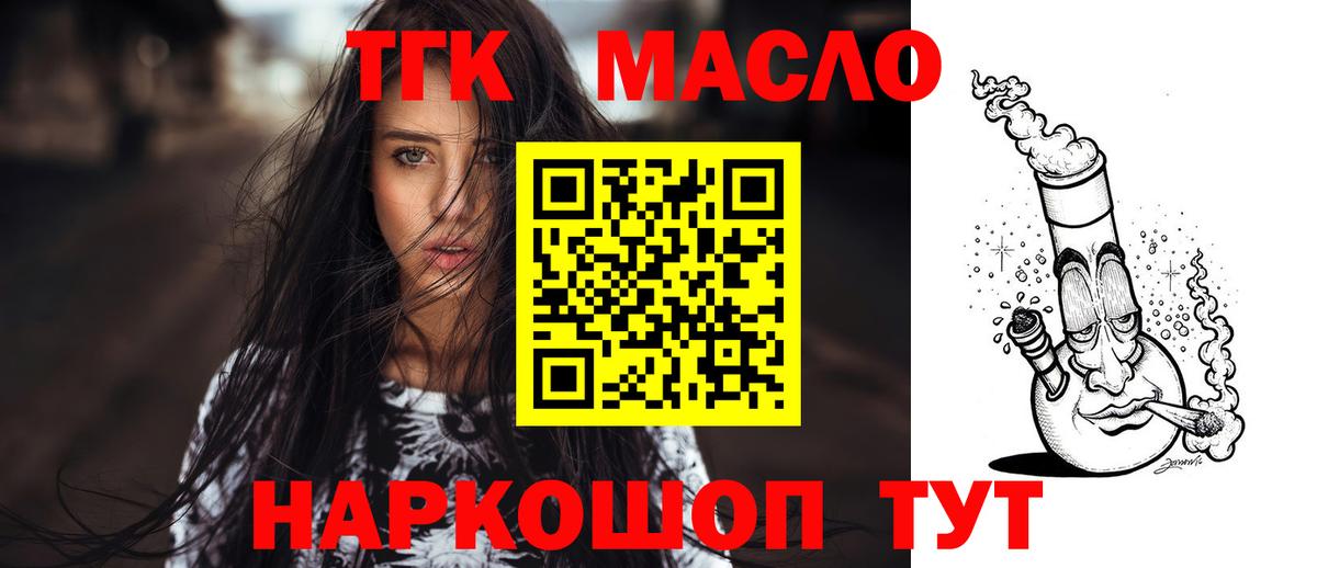 ТГК вейп с тгк  Беслан 