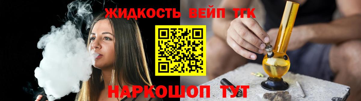 Беслан  Дистиллят ТГК концентрат  где можно купить наркотик  Вход с VPN 