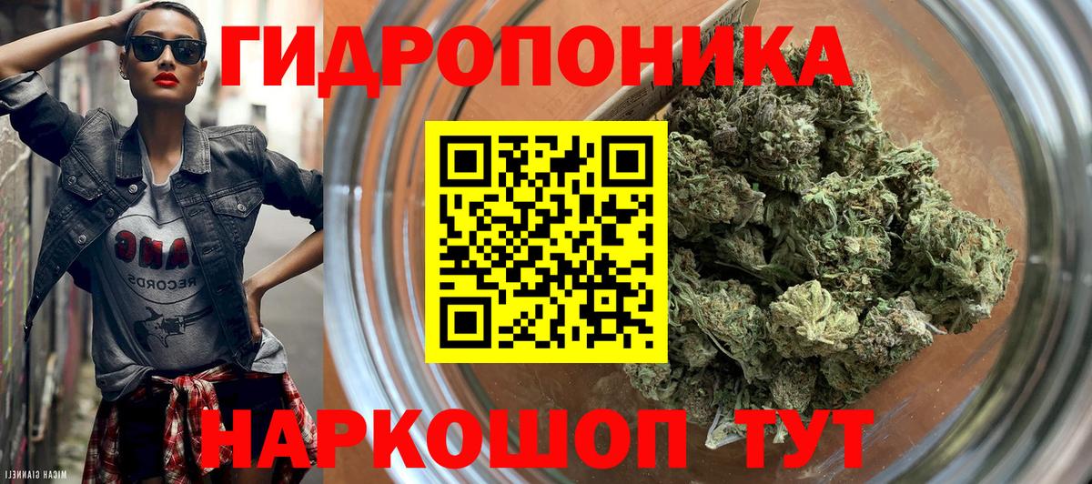 Беслан  Канабис LSD WEED  Вход с VPN  Бошки Шишки ГИДРОПОН 